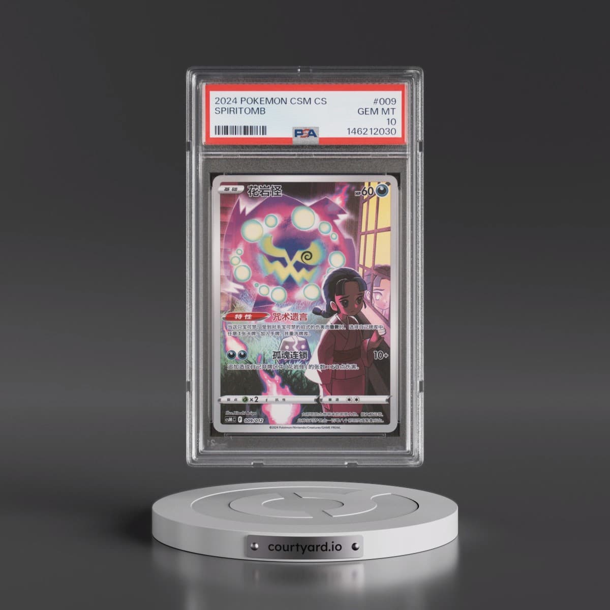 2024 Pokémon Simplified Csm C-Charizard Display Set Gift Box #009 Spiritomb (PSA 10 GEM MINT)