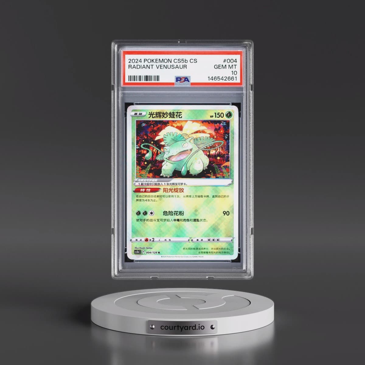 2024 Pokémon Simplified Cs5b C-Gallant Galaxy: Brave #004 Radiant Venusaur - Holo (PSA 10 GEM MINT)