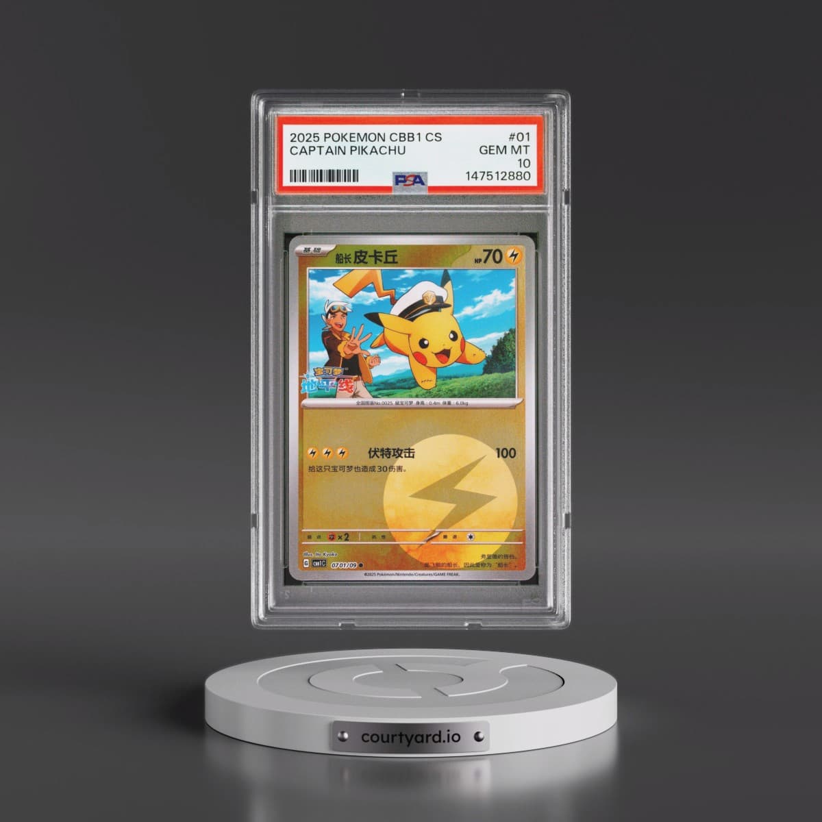2025 Pokémon Simplified CBB1 C-Gem Pack Vol 1 #01 Captain Pikachu (PSA 10 GEM MINT)