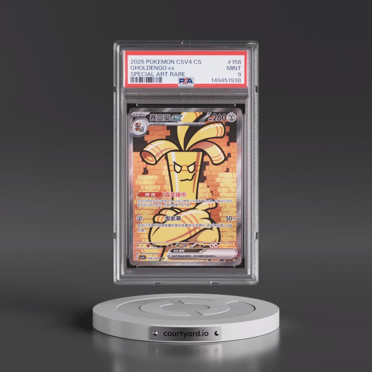 2025 Pokémon Simplified CSV4 C-Bonus Round #156 Gholdengo EX - Holo Special Art Rare (PSA 9 MINT)