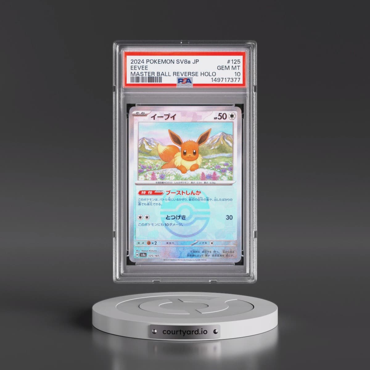 2024 Pokémon Sv8a-Terastal Fest EX #125 Eevee - Reverse Holo Master Ball (PSA 10 GEM MINT)