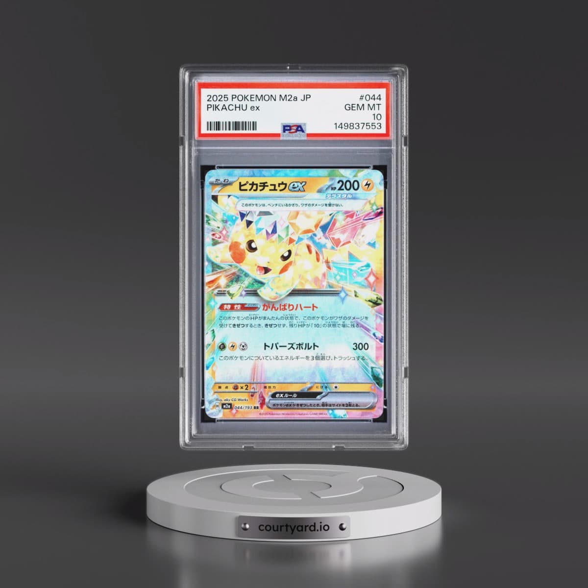 2025 Pokémon M2a-Mega Dream EX #044 Pikachu EX - Holo (PSA 10 GEM MINT)