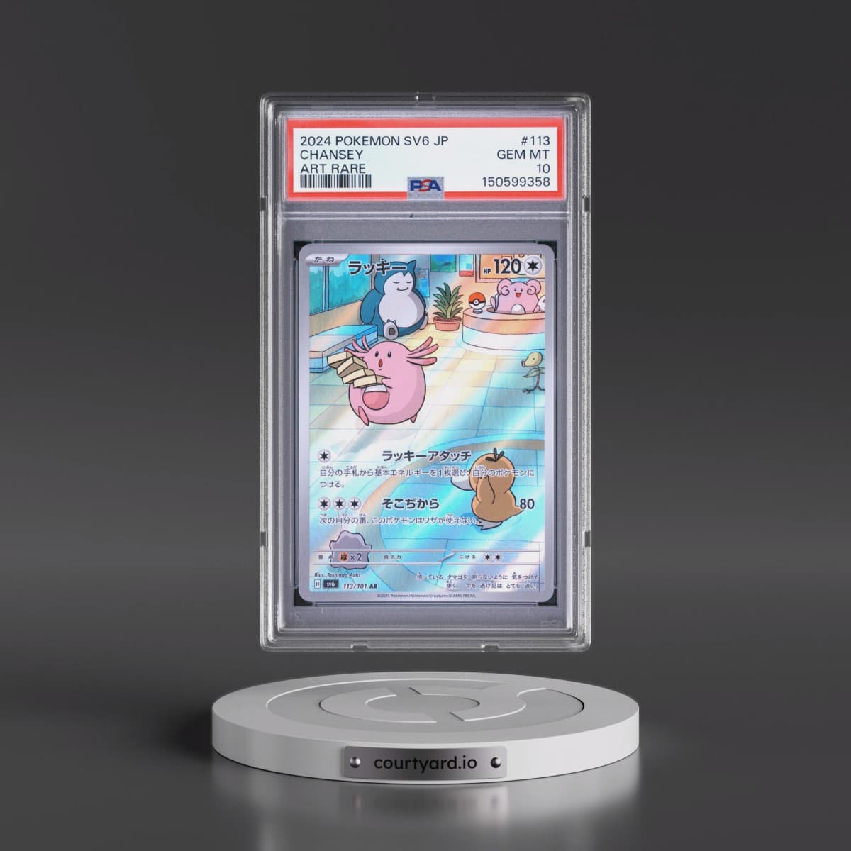 2024 Pokémon SV6-Transformation Mask #113 Chansey - Art Rare (PSA 10 GEM MINT)