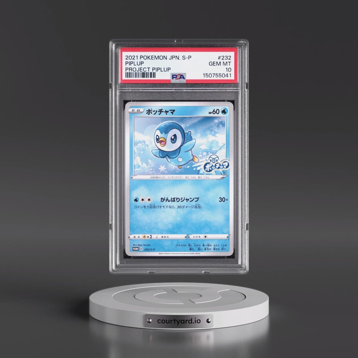 2021 Pokémon S Promo #232 Piplup - Project Piplup (PSA 10 GEM MINT)
