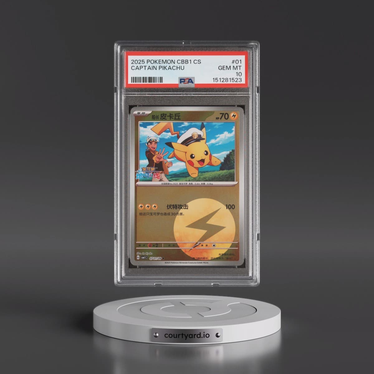 2025 Pokémon Simplified CBB1 C-Gem Pack Vol 1 #01 Captain Pikachu (PSA 10 GEM MINT)
