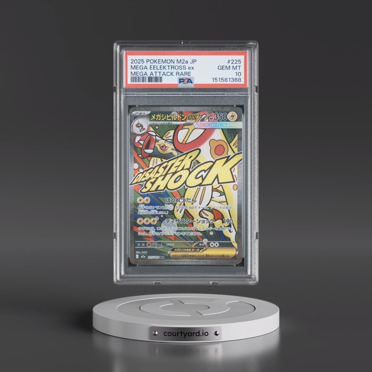 2025 Pokémon M2a-Mega Dream EX #225 Mega Eelektross EX - Holo Mega Attack Rare (PSA 10 GEM MINT)