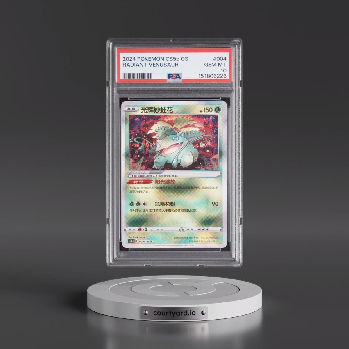 2024 Pokémon Simplified Cs5b C-Gallant Galaxy: Brave #004 Radiant Venusaur - Holo (PSA 10 GEM MINT)