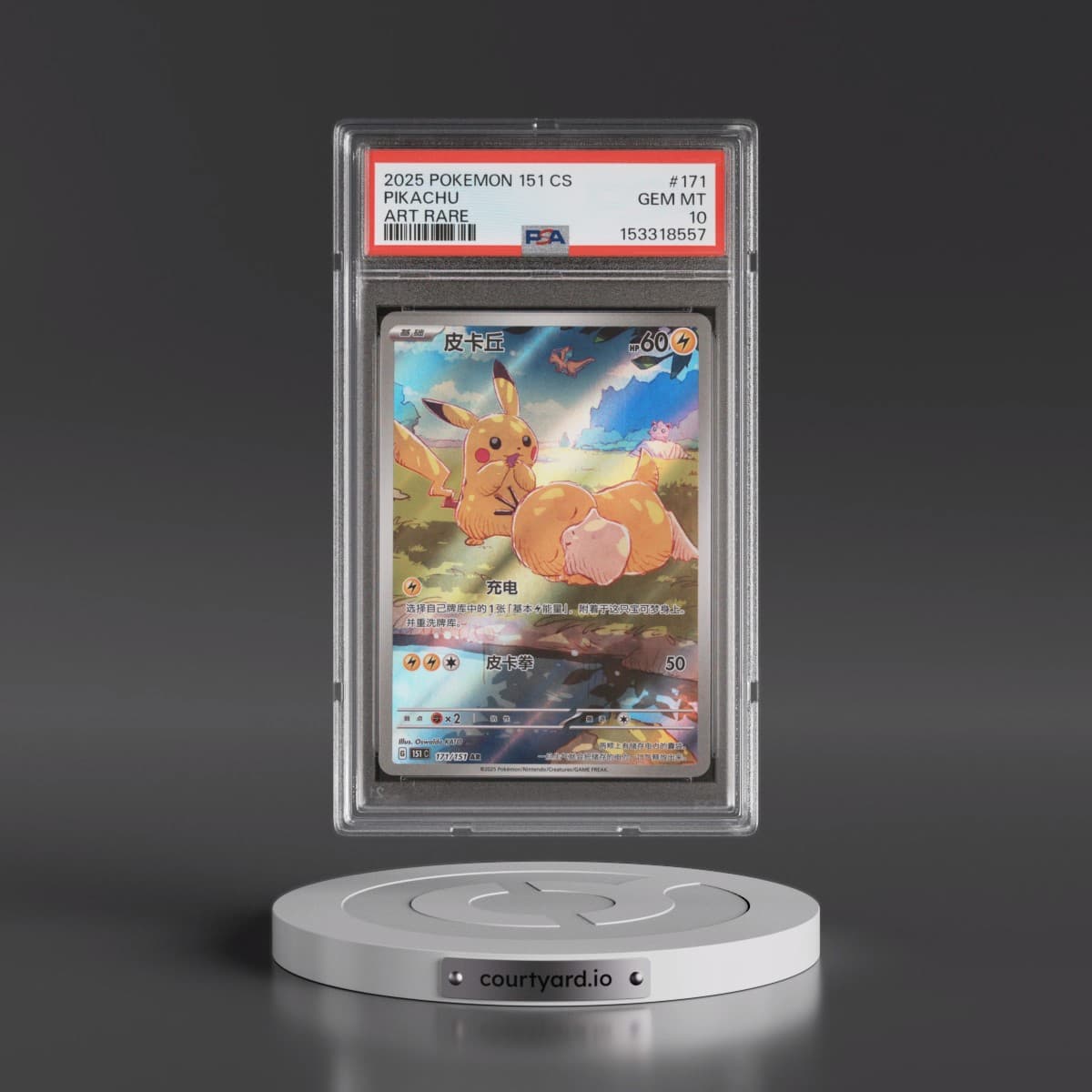 2025 Pokémon Simplified 151 C-Collection 151 #171 Pikachu - Art Rare (PSA 10 GEM MINT)