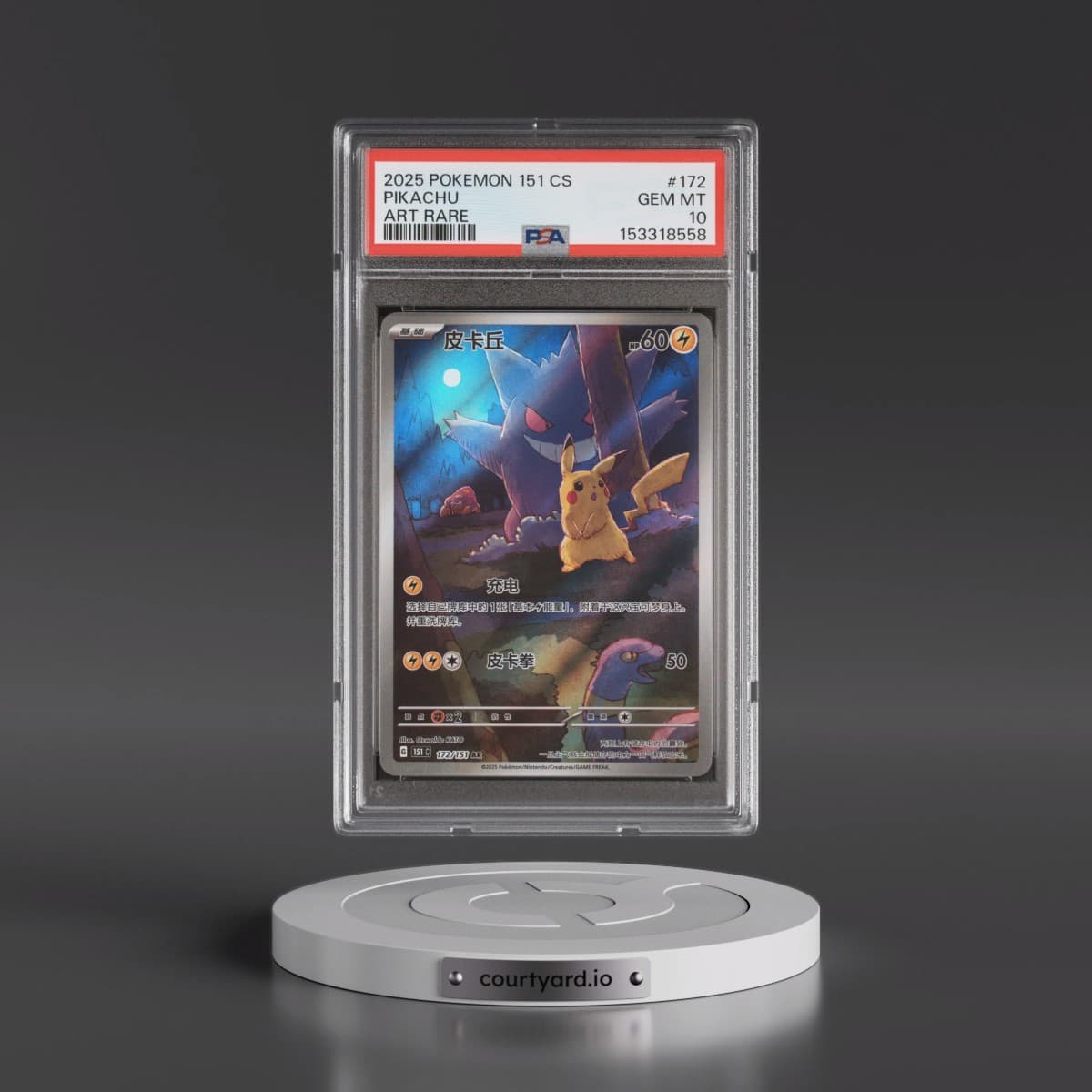 2025 Pokémon Simplified 151 C-Collection 151 #172 Pikachu - Art Rare (PSA 10 GEM MINT)