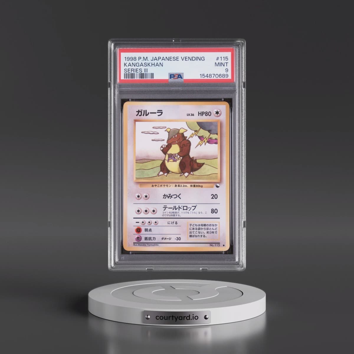 Pokémon Vending