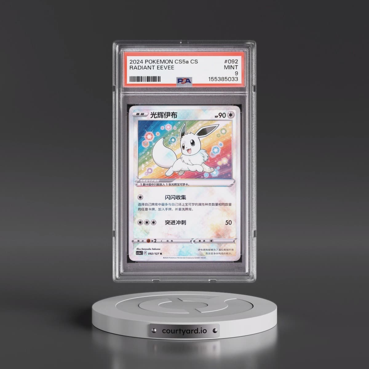 2024 Pokémon Simplified Cs5a C-Gallant Galaxy: Charm #092 Radiant Eevee - Holo (PSA 9 MINT)