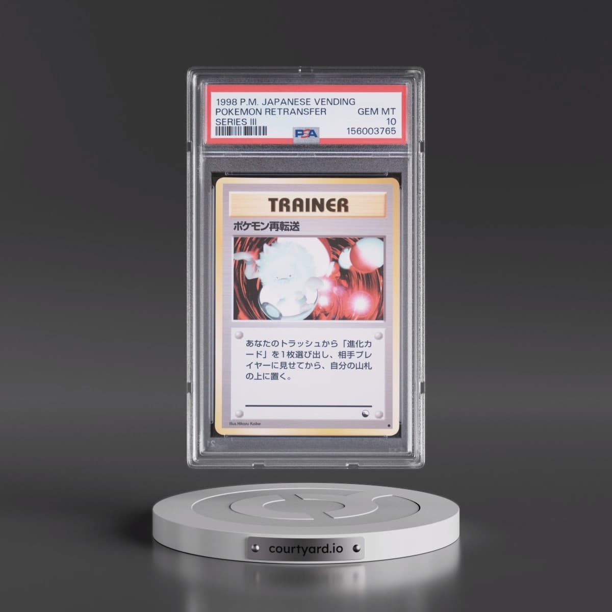 Pokémon Vending