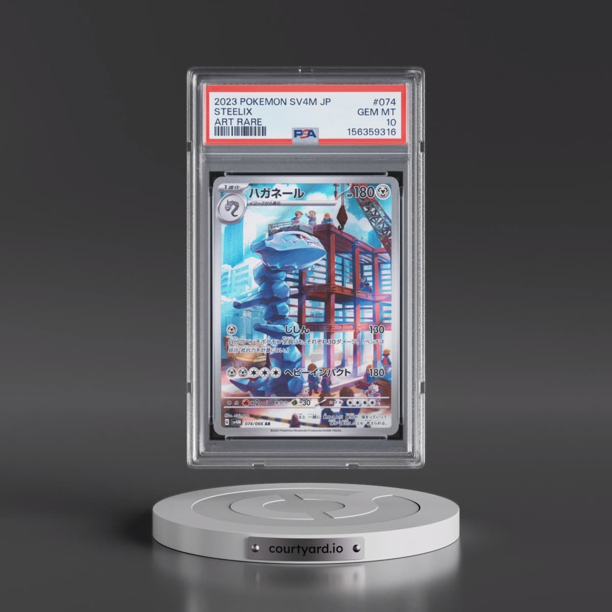 2023 Pokémon Sv4m-Future Flash #074 Steelix - Art Rare (PSA 10 GEM MINT)