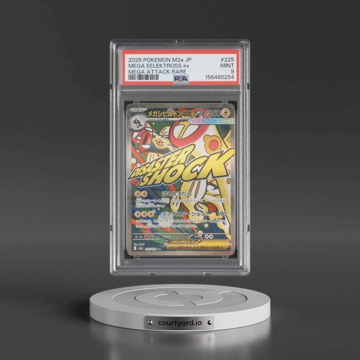 2025 Pokémon M2a-Mega Dream EX #225 Mega Eelektross EX - Holo Mega Attack Rare (PSA 9 MINT)