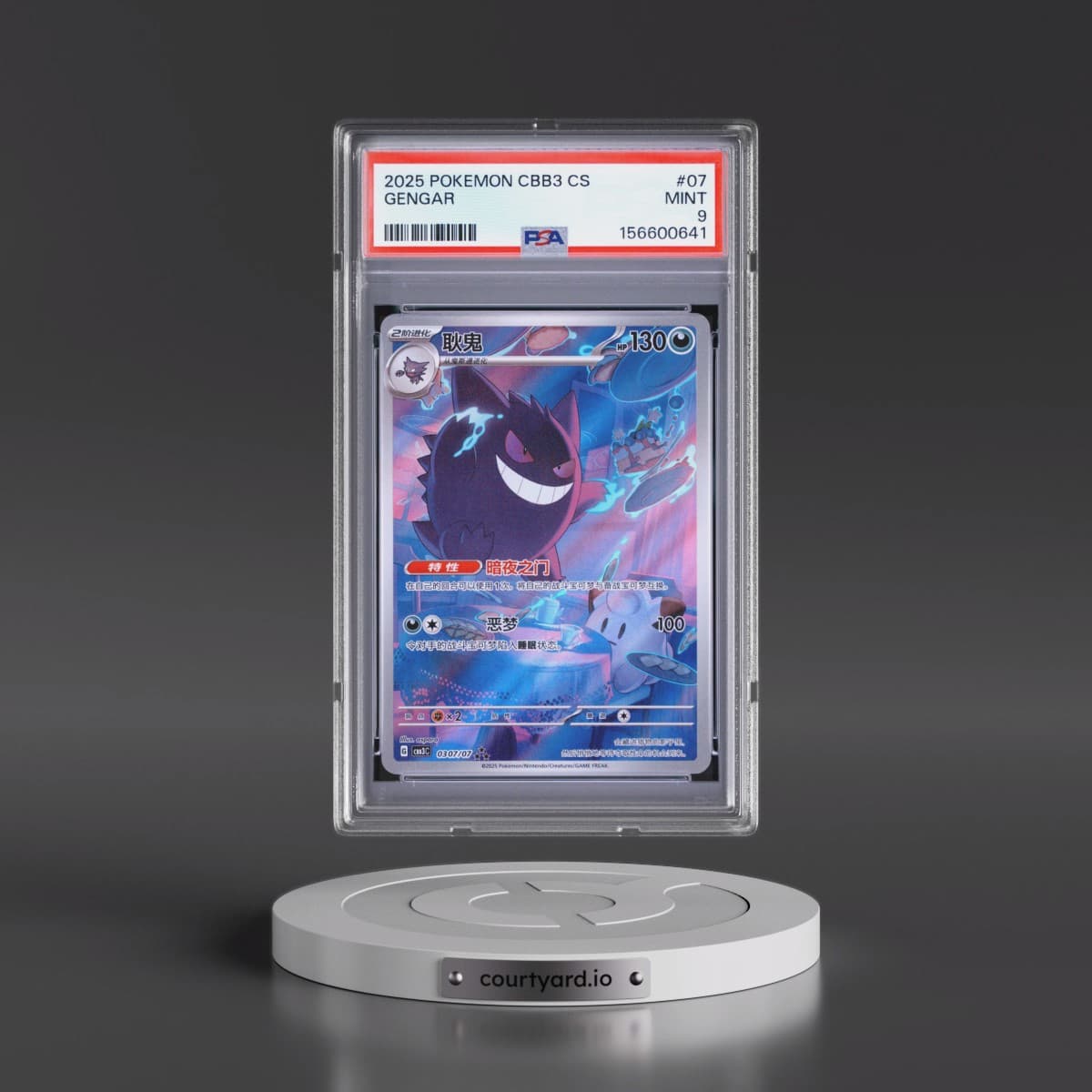 2025 Pokémon Simplified CBB3 C-Gem Pack Vol 3 #07 Gengar (PSA 9 MINT)