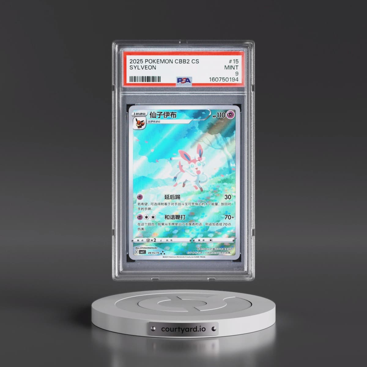 2025 Pokémon Simplified CBB2 C-Gem Pack Vol 2 #15 Sylveon (PSA 9 MINT)