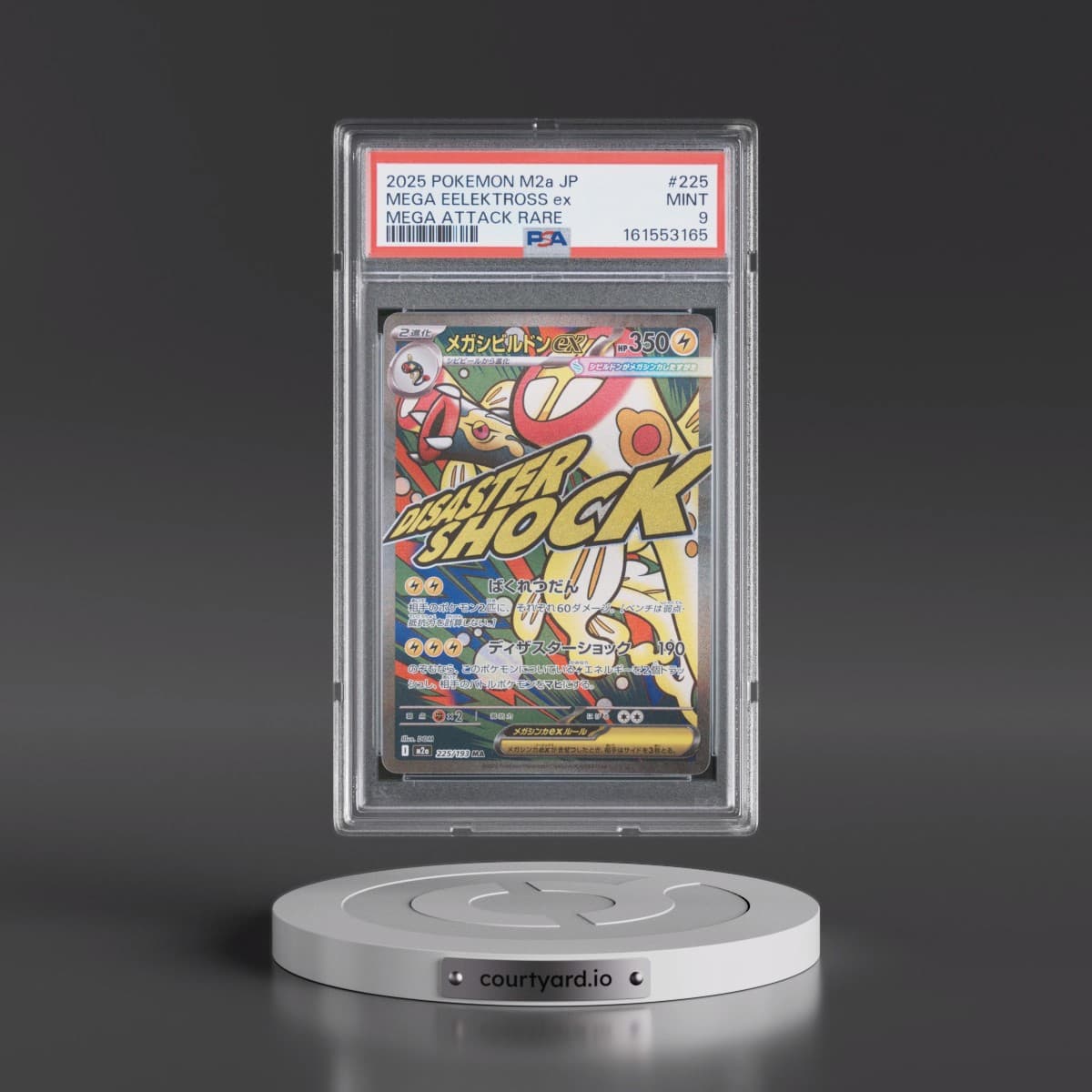 2025 Pokémon M2a-Mega Dream EX #225 Mega Eelektross EX - Holo Mega Attack Rare (PSA 9 MINT)