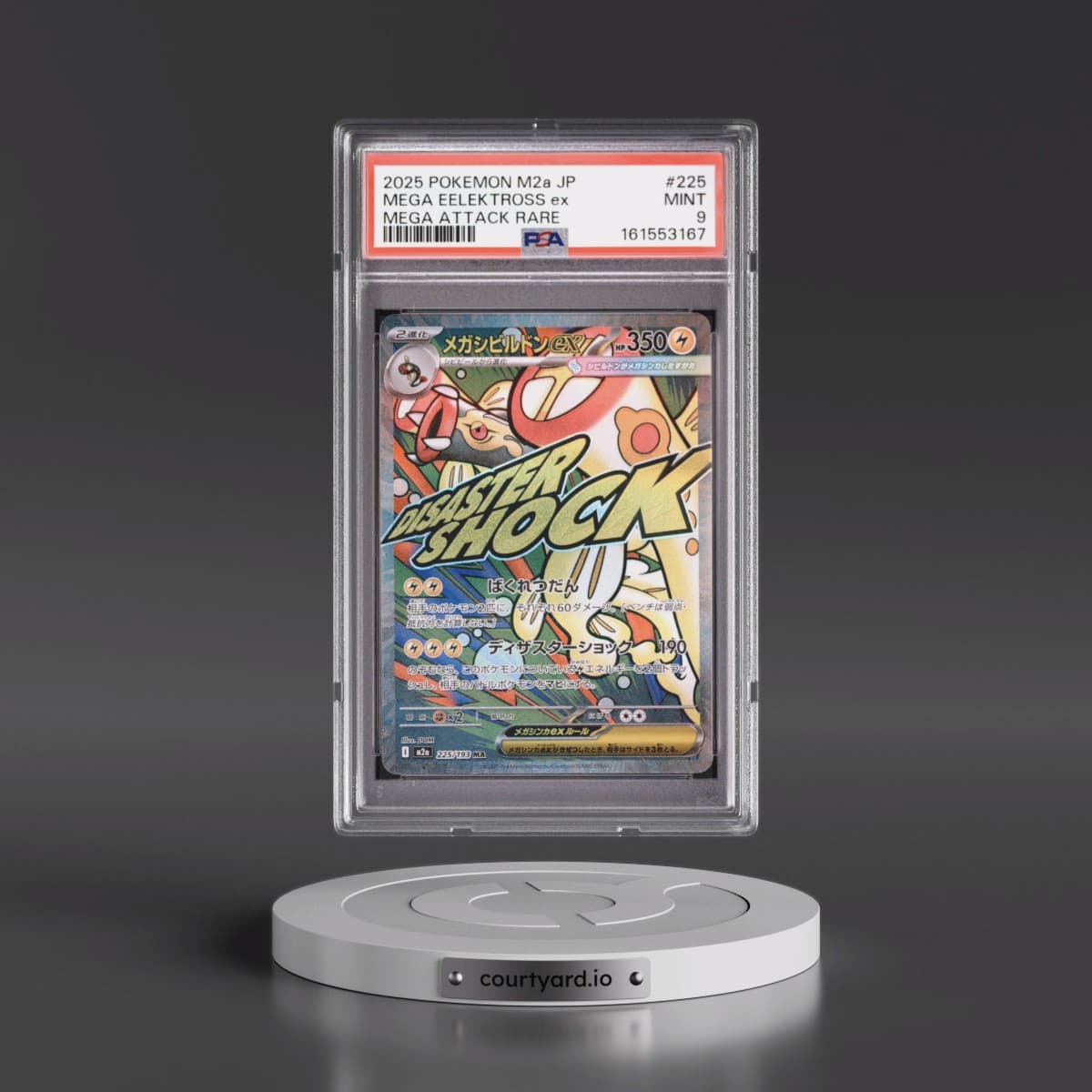 2025 Pokémon M2a-Mega Dream EX #225 Mega Eelektross EX - Holo Mega Attack Rare (PSA 9 MINT)