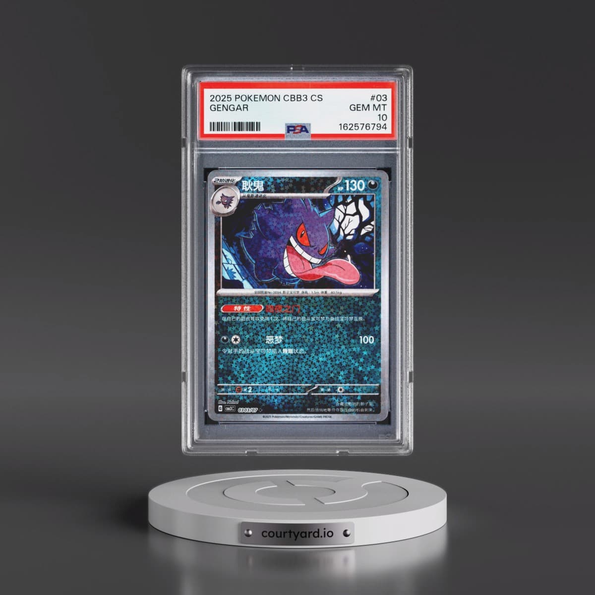 2025 Pokémon Simplified CBB3 C-Gem Pack Vol 3 #03 Gengar (PSA 10 GEM MINT)