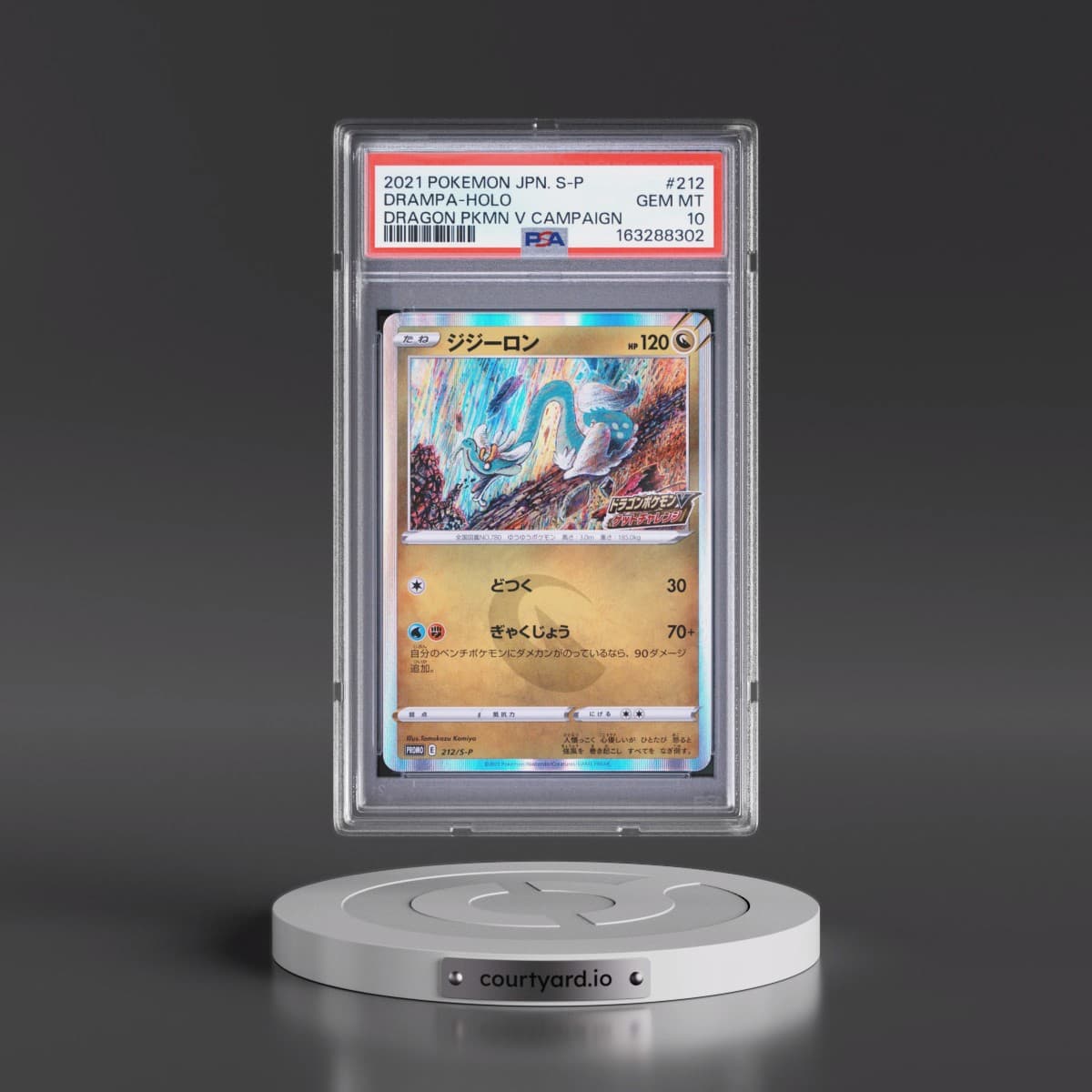 2021 Pokémon S Promo #212 Drampa - Holo Dragon Pokemon V Campaign (PSA 10 GEM MINT)
