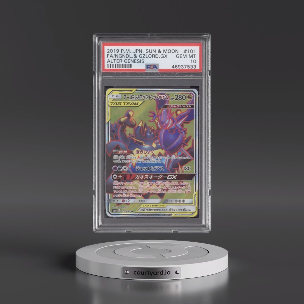 2019 Pokémon Sun & Moon Alter Genesis #101 Naganadel & Guzzlord GX - Holo Full Art (PSA 10 GEM MINT)