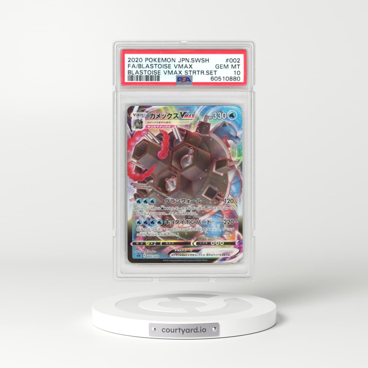 2020 Blastoise VMAX Starter Set #002 Blastoise VMAX - Holo (PSA 10 GEM MINT)