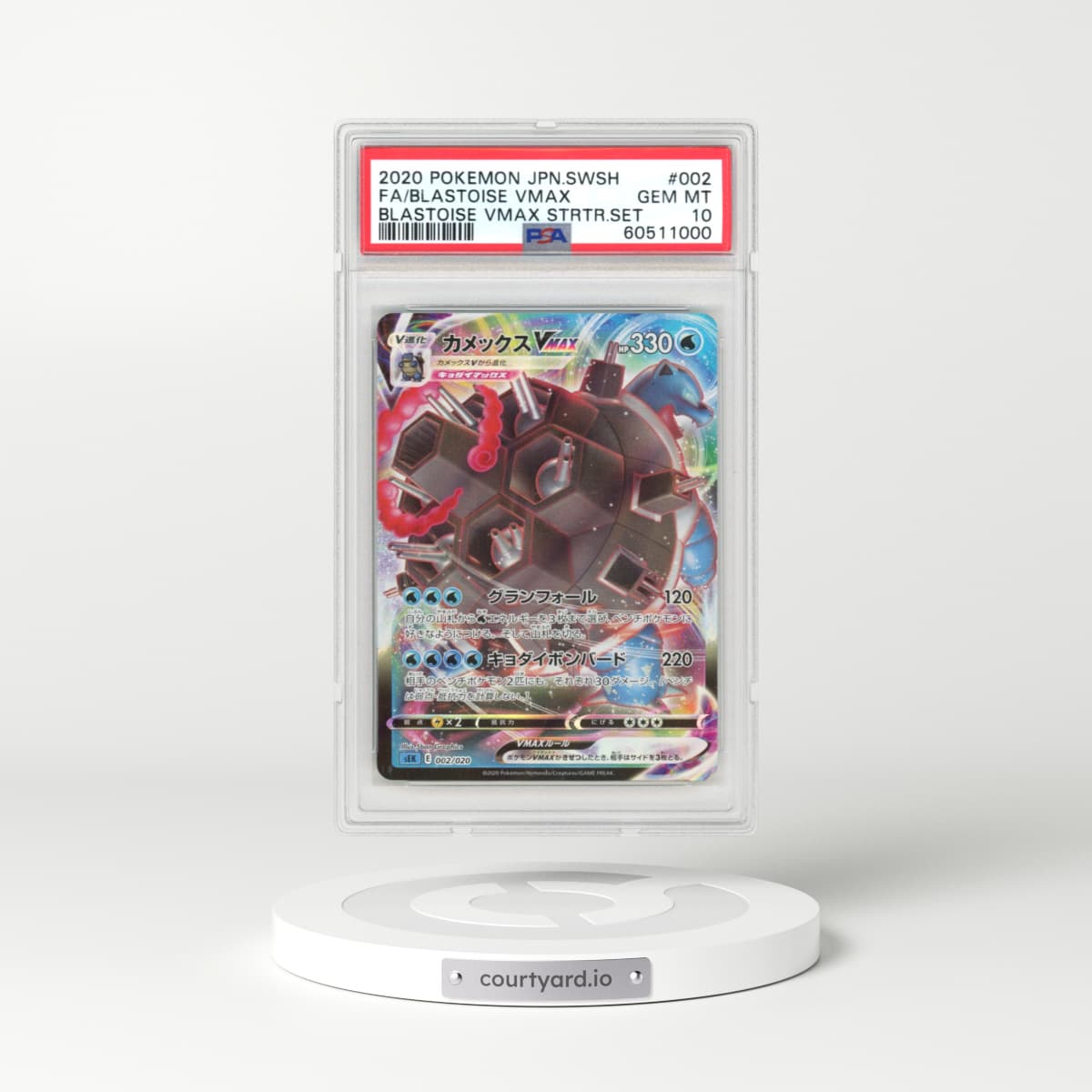 2020 Blastoise VMAX Starter Set #002 Blastoise VMAX - Holo (PSA 10 GEM MINT)