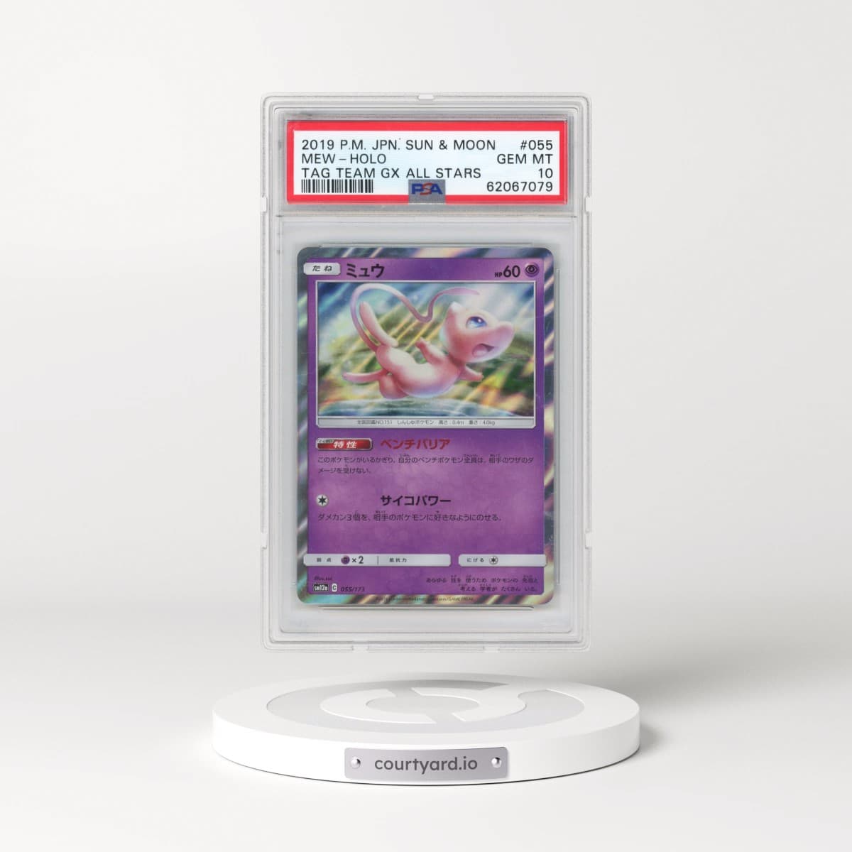 2019 Pokémon Sun & Moon Tag Team GX All Stars #055 Mew - Holo (PSA 10 GEM MINT)