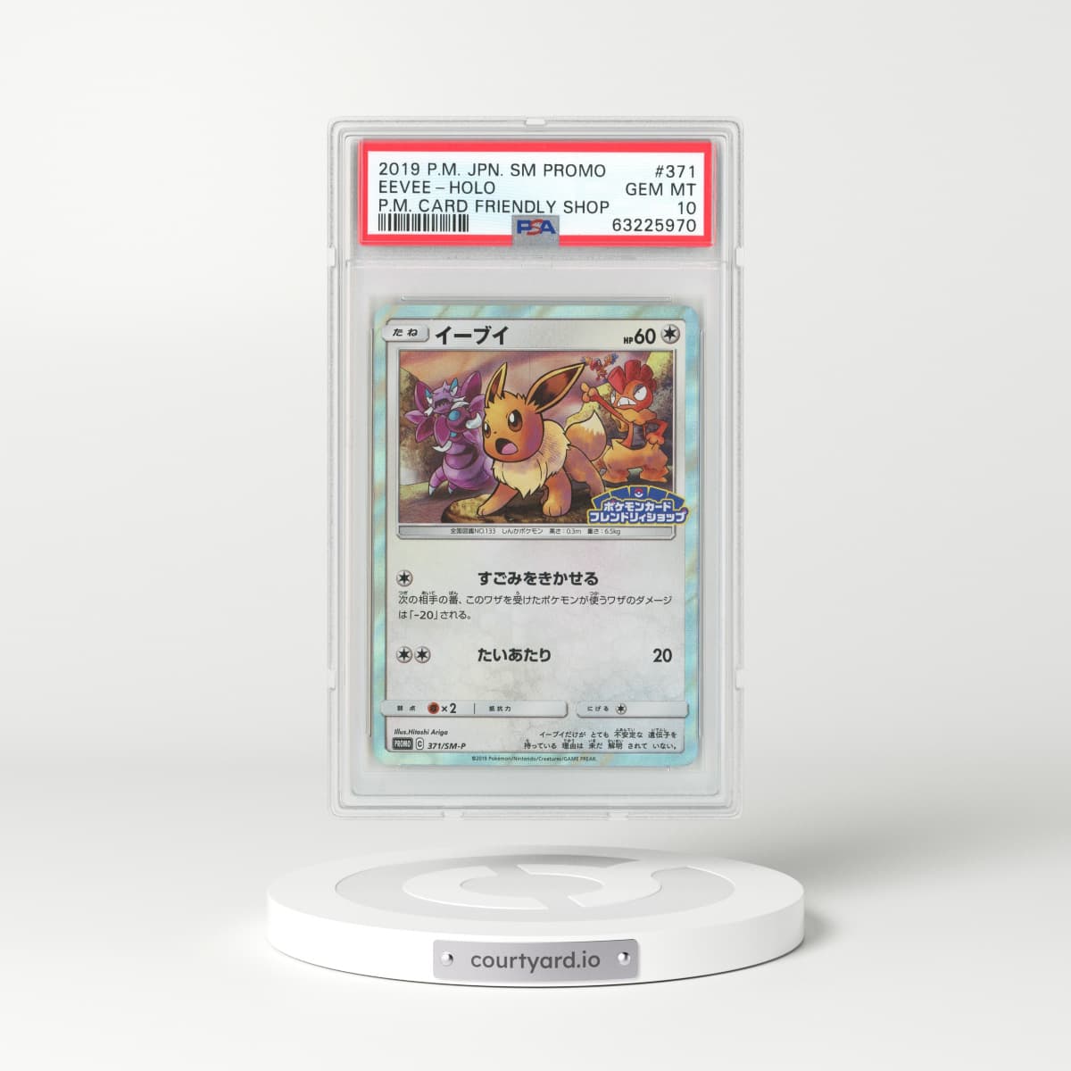 2019 Japanese Sun & Moon Promos #371 Eevee - Holo (PSA 10 GEM MINT)