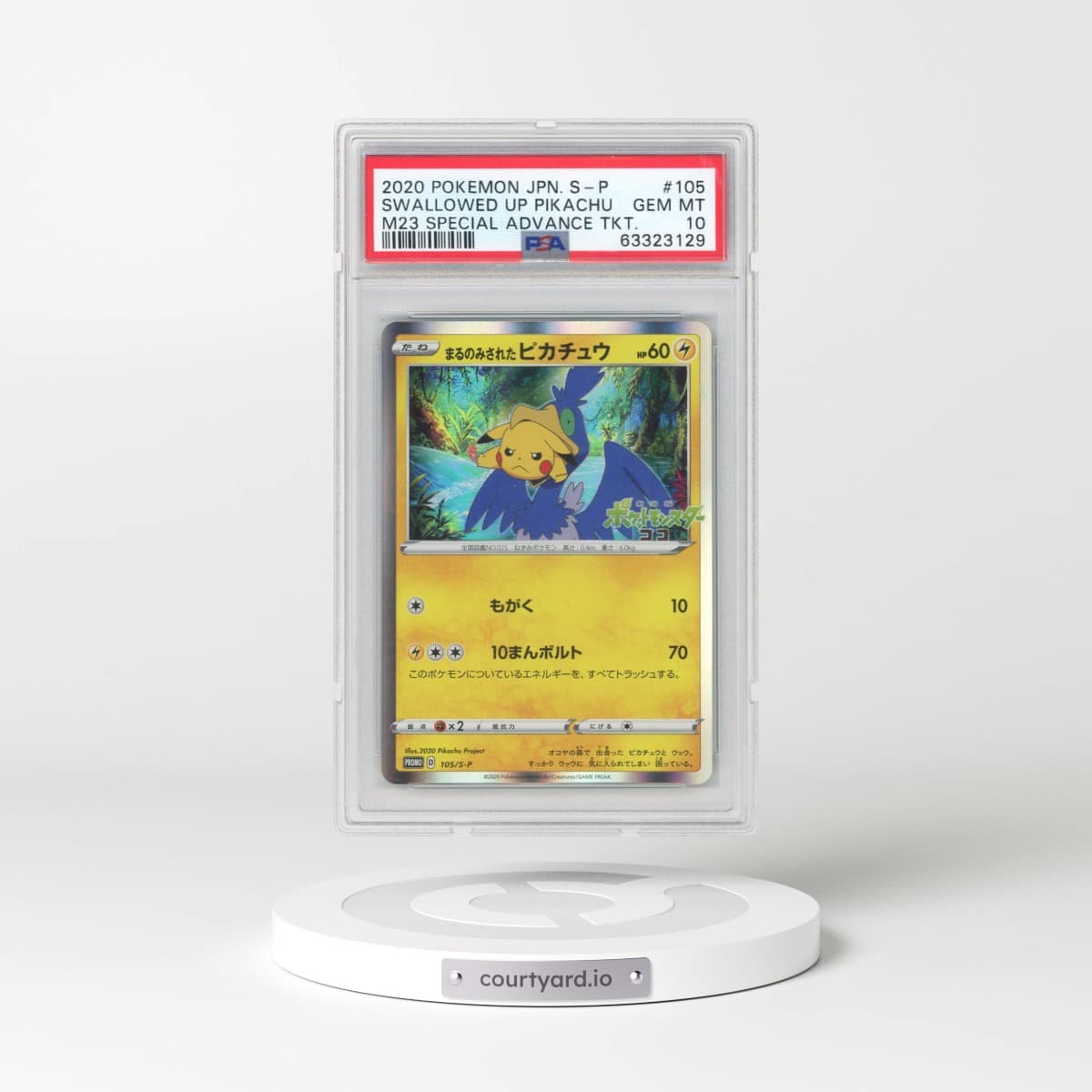 2020 Pokémon S Promo #105 Swallowed Up Pikachu - M23 Special Advance Ticket (PSA 10 GEM MINT)