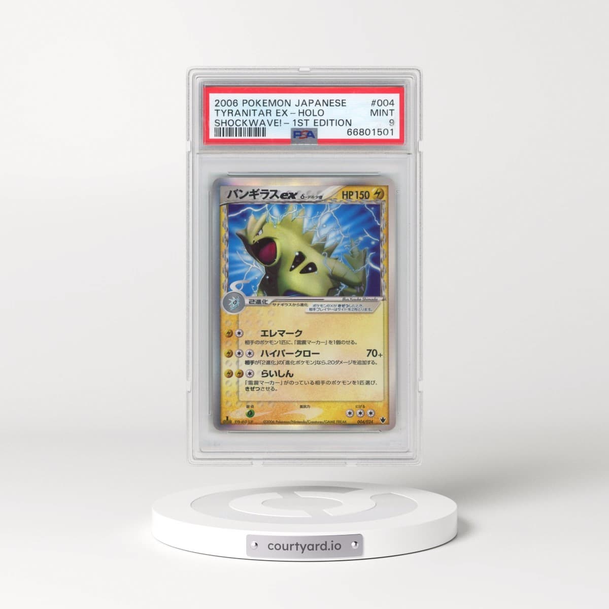 Pokémon Shockwave!