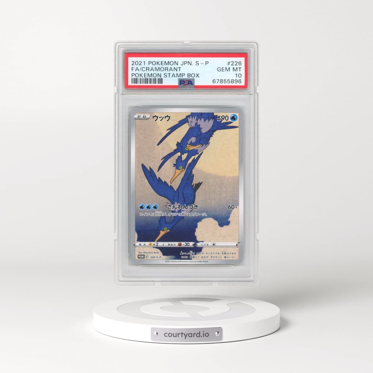 2021 Pokémon S Promo #226 Cramorant - Full Art Pokemon Stamp Box (PSA 10 GEM MINT)