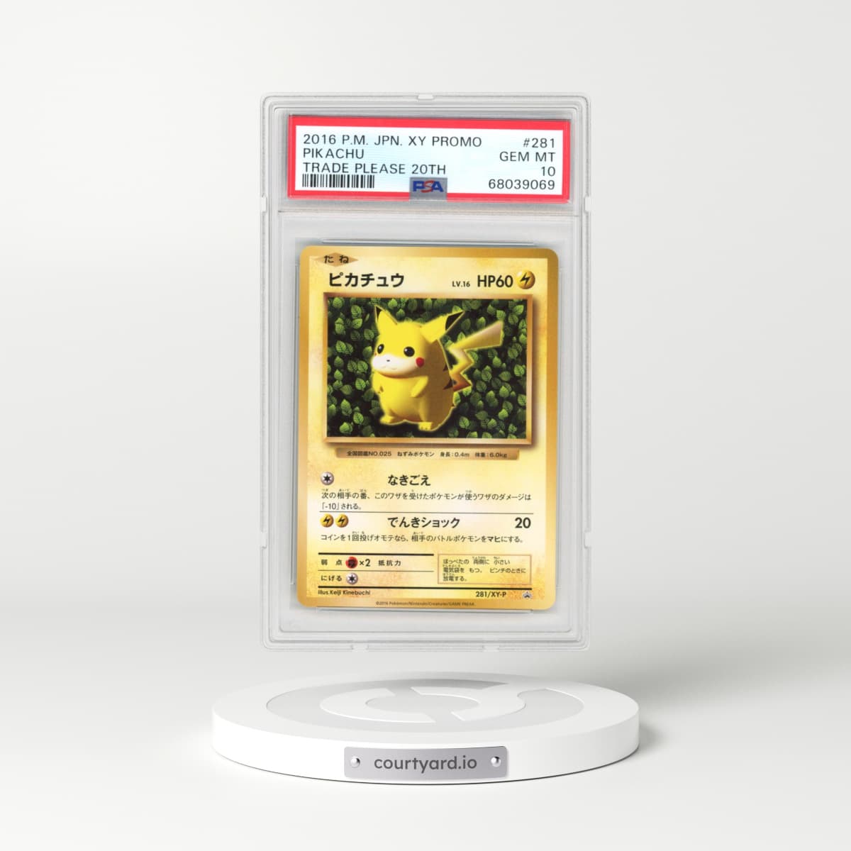 2016 Japanese Pokémon XY Promo #281 Pikachu - Trade Please 20th (PSA 10 GEM MINT)