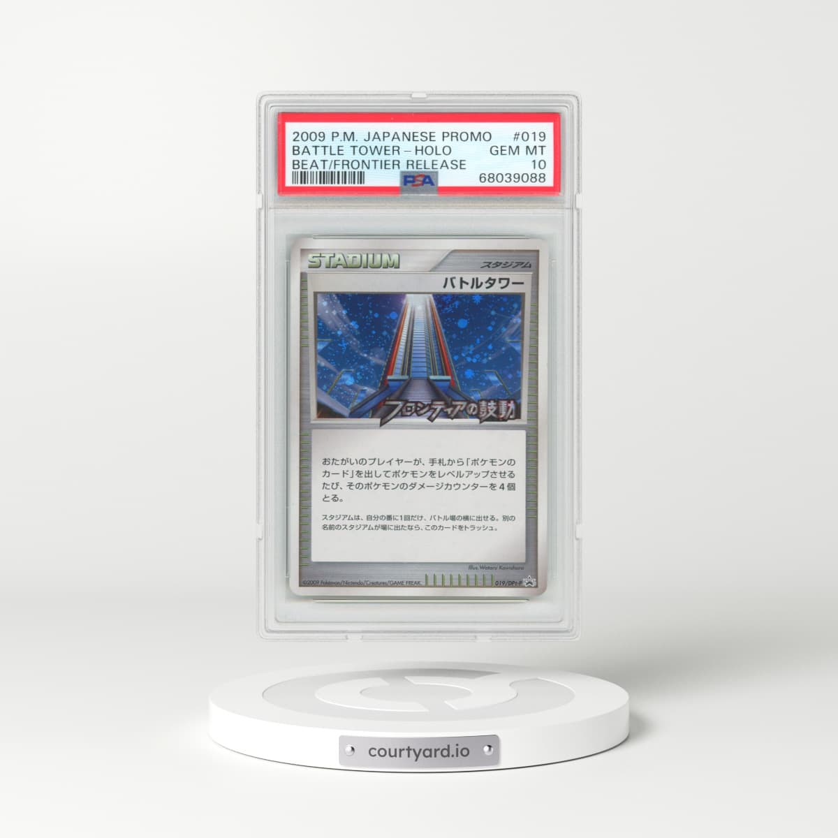 2009 Pokémon Promo #019 Battle Tower - Holo Beat of the Frontier Release (PSA 10 GEM MINT)