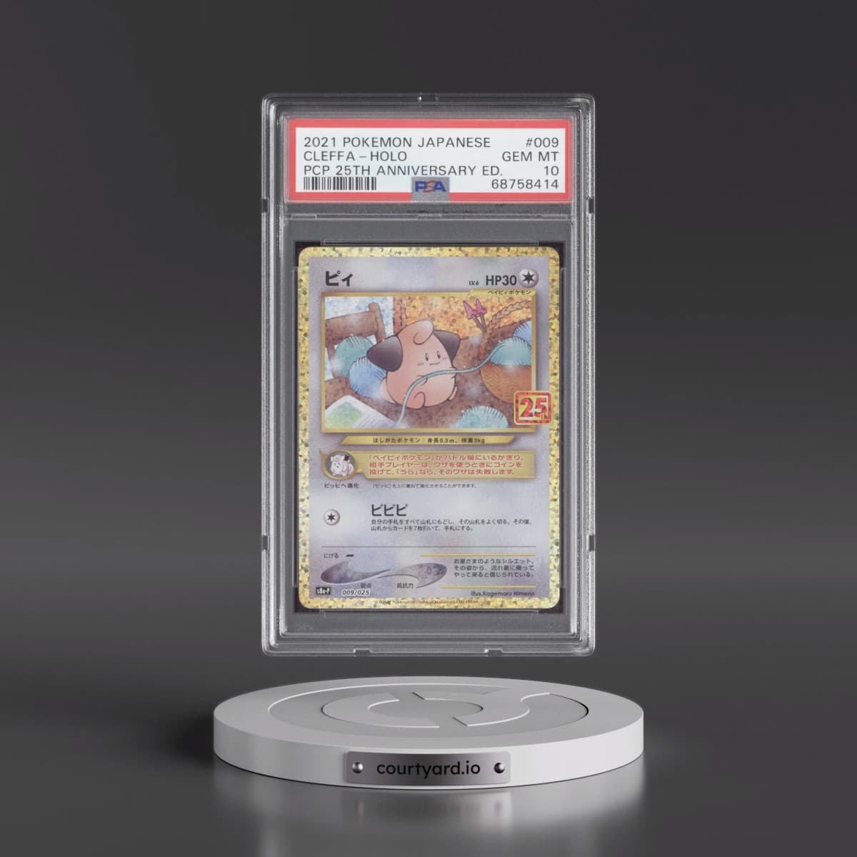 2021 Pokémon Promo Card Pack 25th Anniversary Edition #009 Cleffa - Holo (PSA 10 GEM MINT)