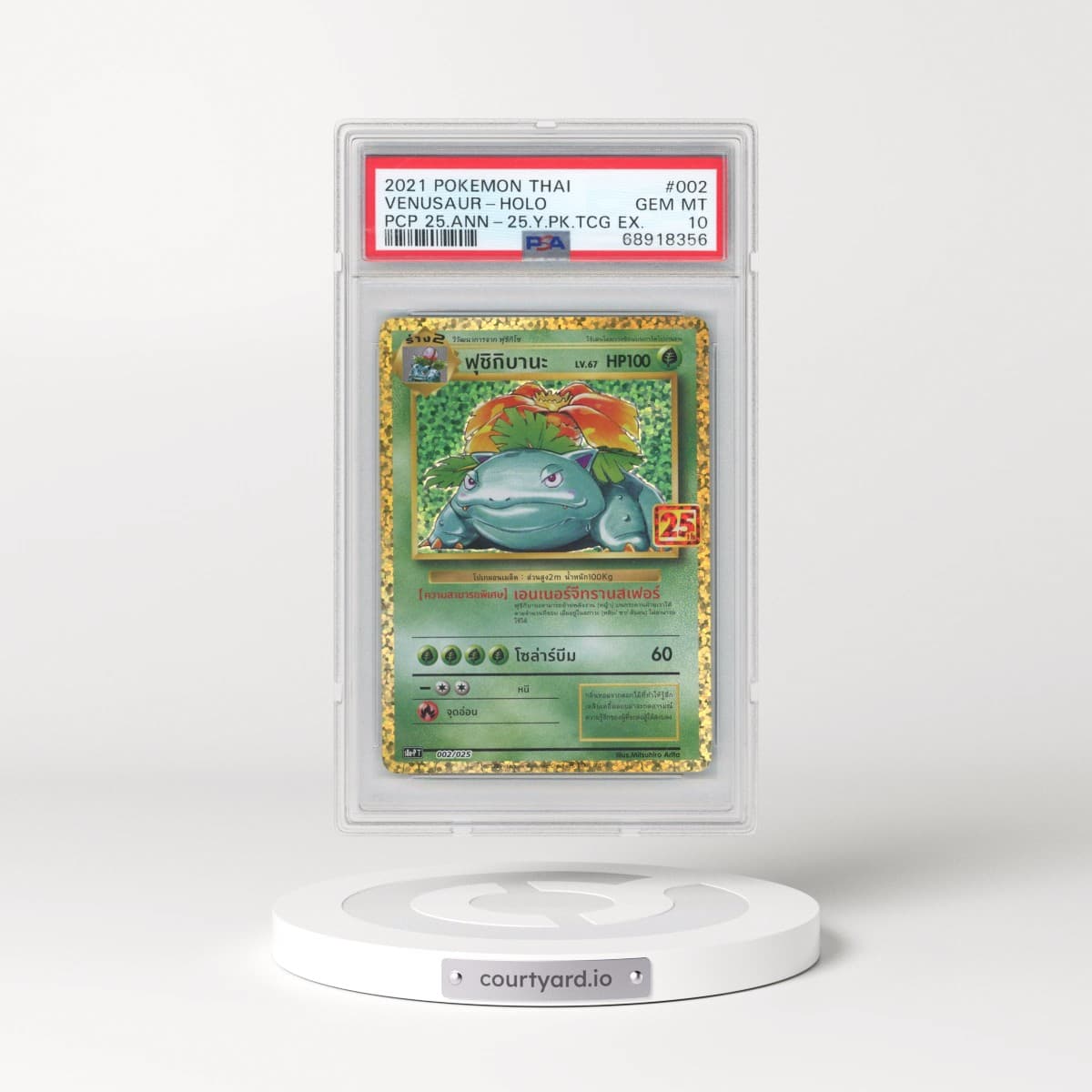 2021 Pokémon Promo Card Pack 25th Anniversary #002 Venusaur - Holo 25th Year Pokemon TCG Exhibition (PSA 10 GEM MINT)