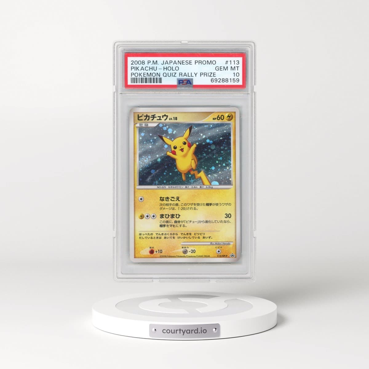 2008 Pokémon Promo #113 Pikachu - Holo Pokemon Quiz Rally Prize (PSA 10 GEM MINT)