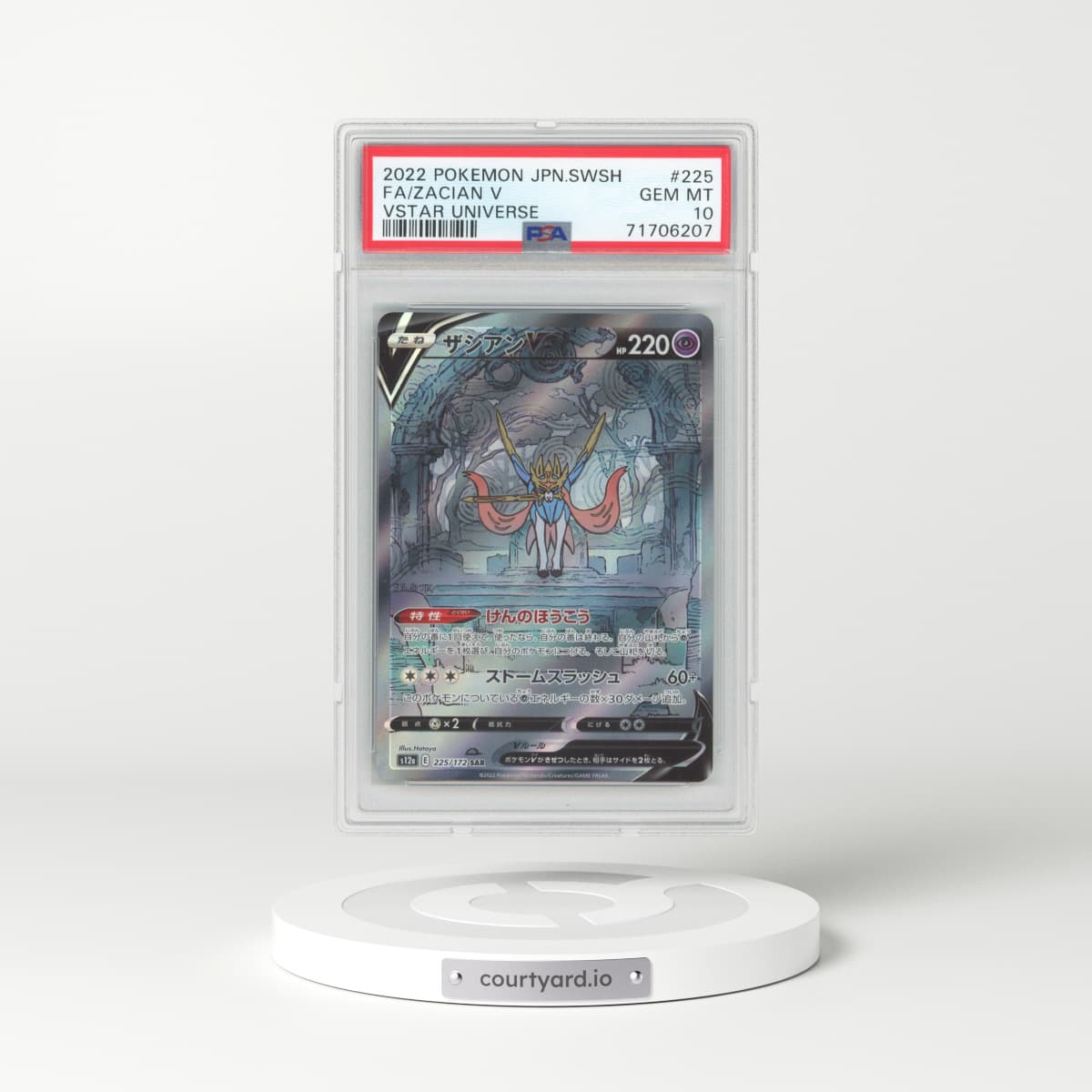 2022 VSTAR Universe #225 Zacian V - Holo Special Art Rare (PSA 10 GEM MINT)