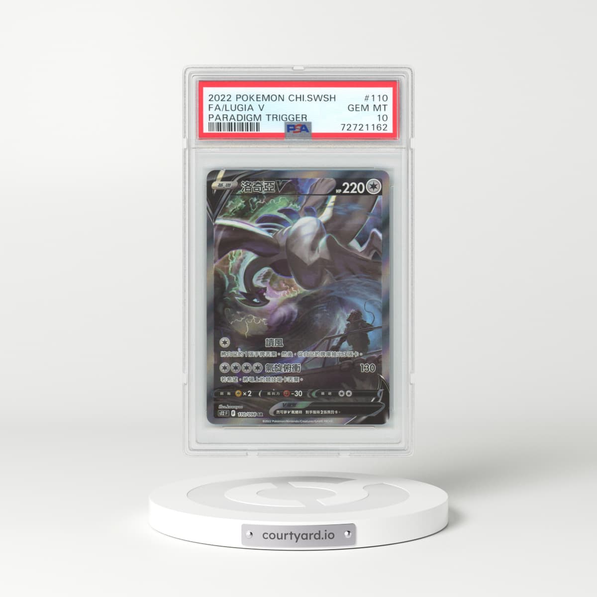 2022 Chinese Paradigm Trigger #110 Lugia V - Full Art Holo (PSA 10 GEM MINT)