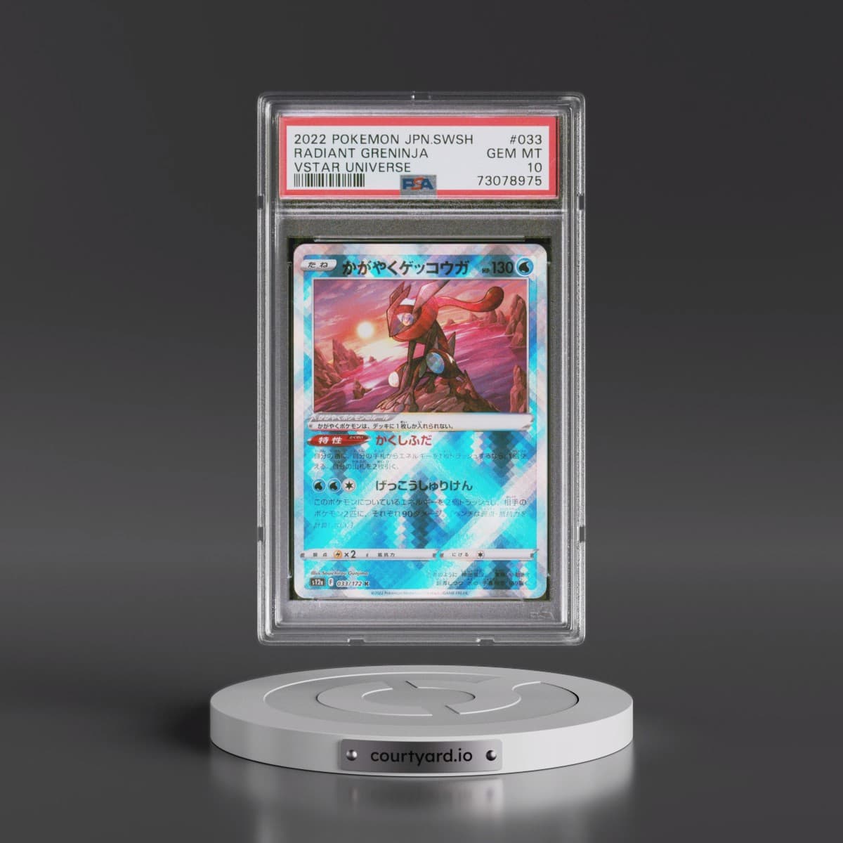 2022 Pokémon Sword & Shield Vstar Universe #033 Radiant Greninja - Holo (PSA 10 GEM MINT)