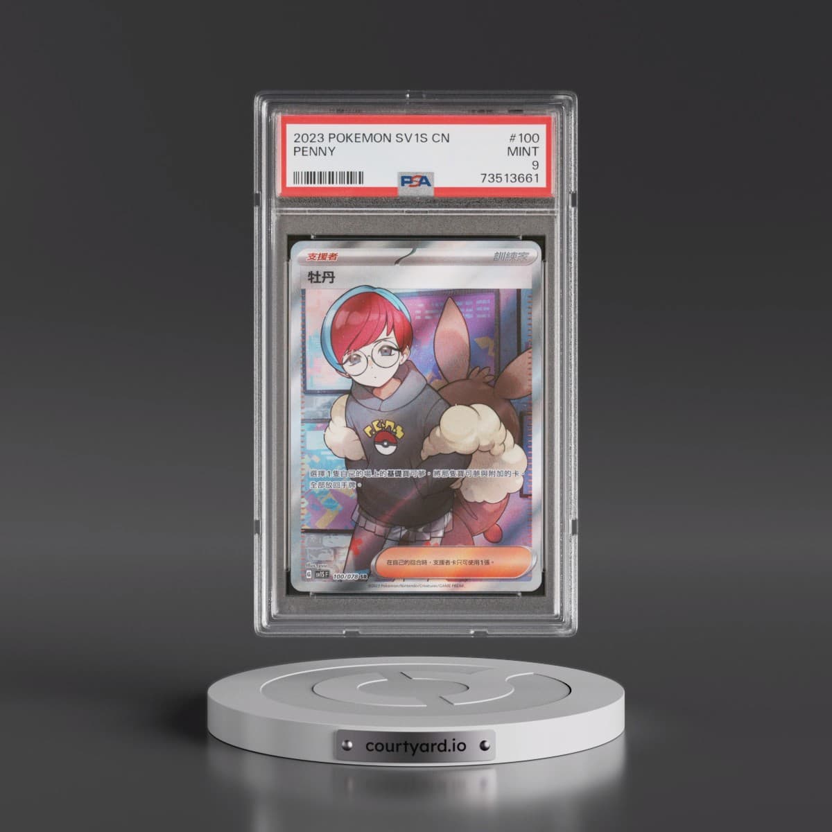 2023 Pokémon Traditional Sv1s F-Scarlet EX #100 Penny - Super Rare (PSA 9 MINT)