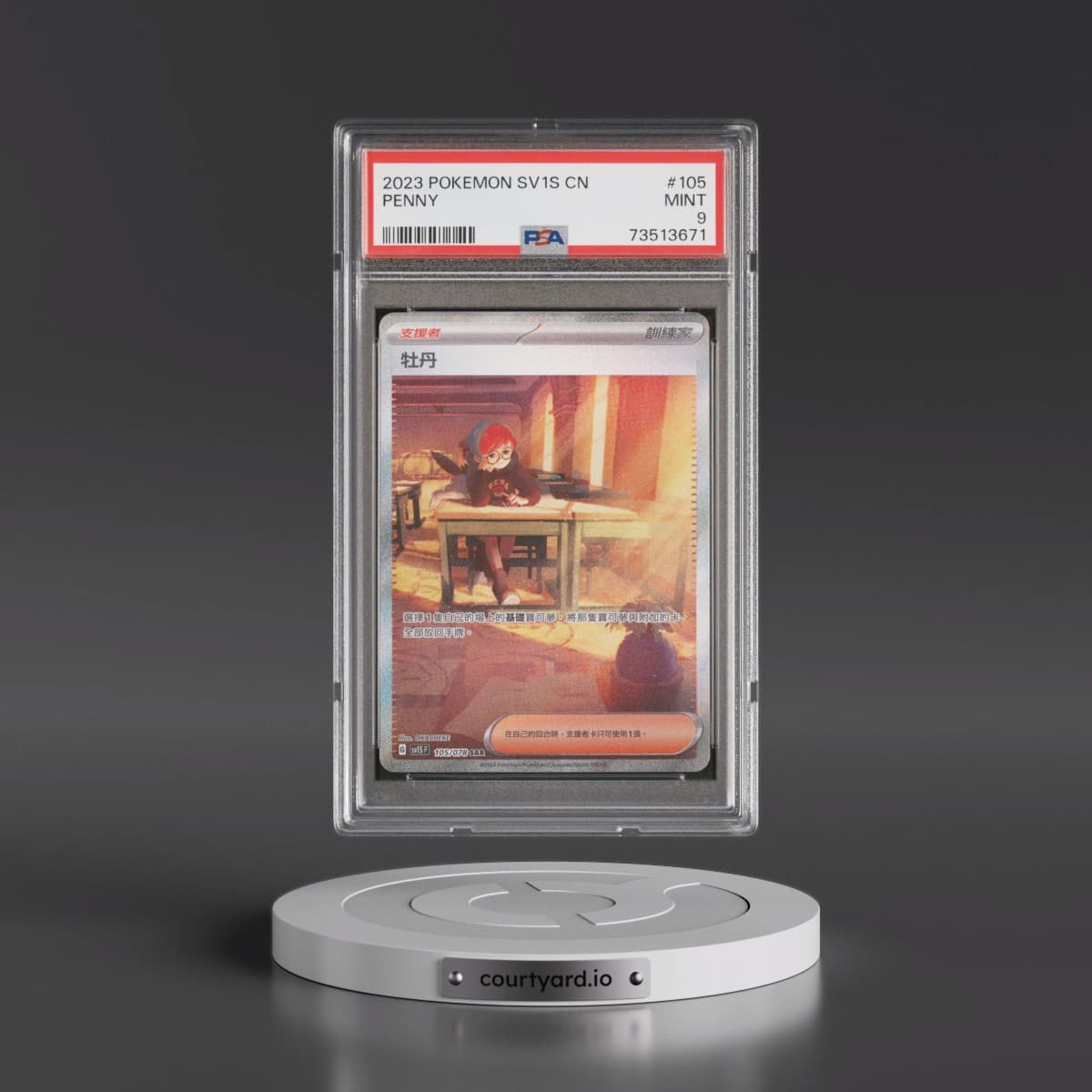 2023 Pokémon Traditional Sv1s F-Scarlet EX #105 Penny - Special Art Rare (PSA 9 MINT)
