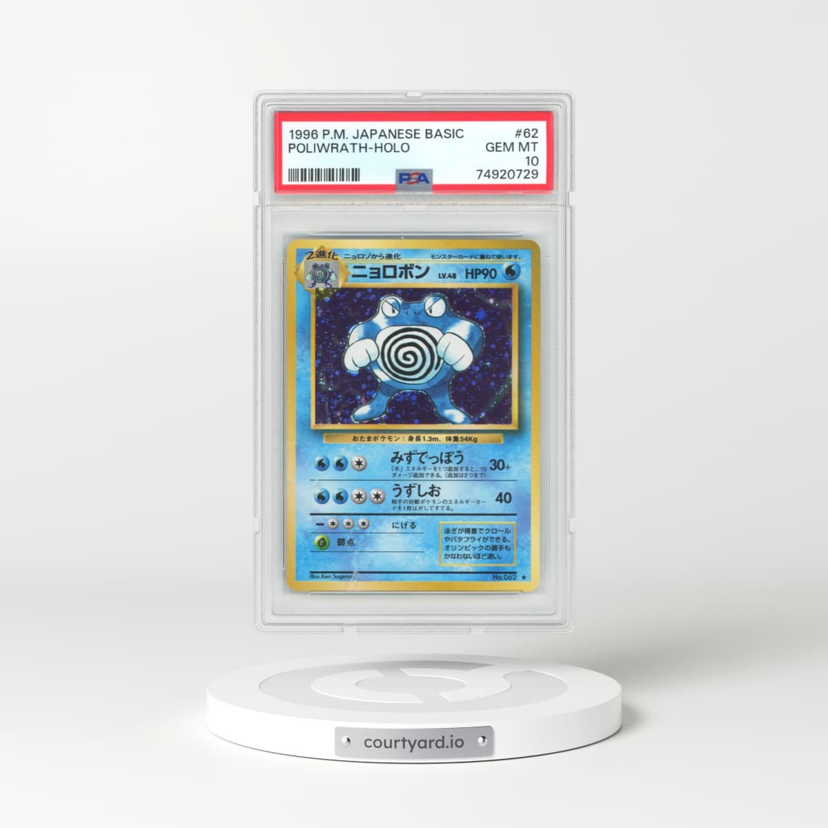 1996 Japanese Base Set #62 Poliwrath - Holo (PSA 10 GEM MINT)