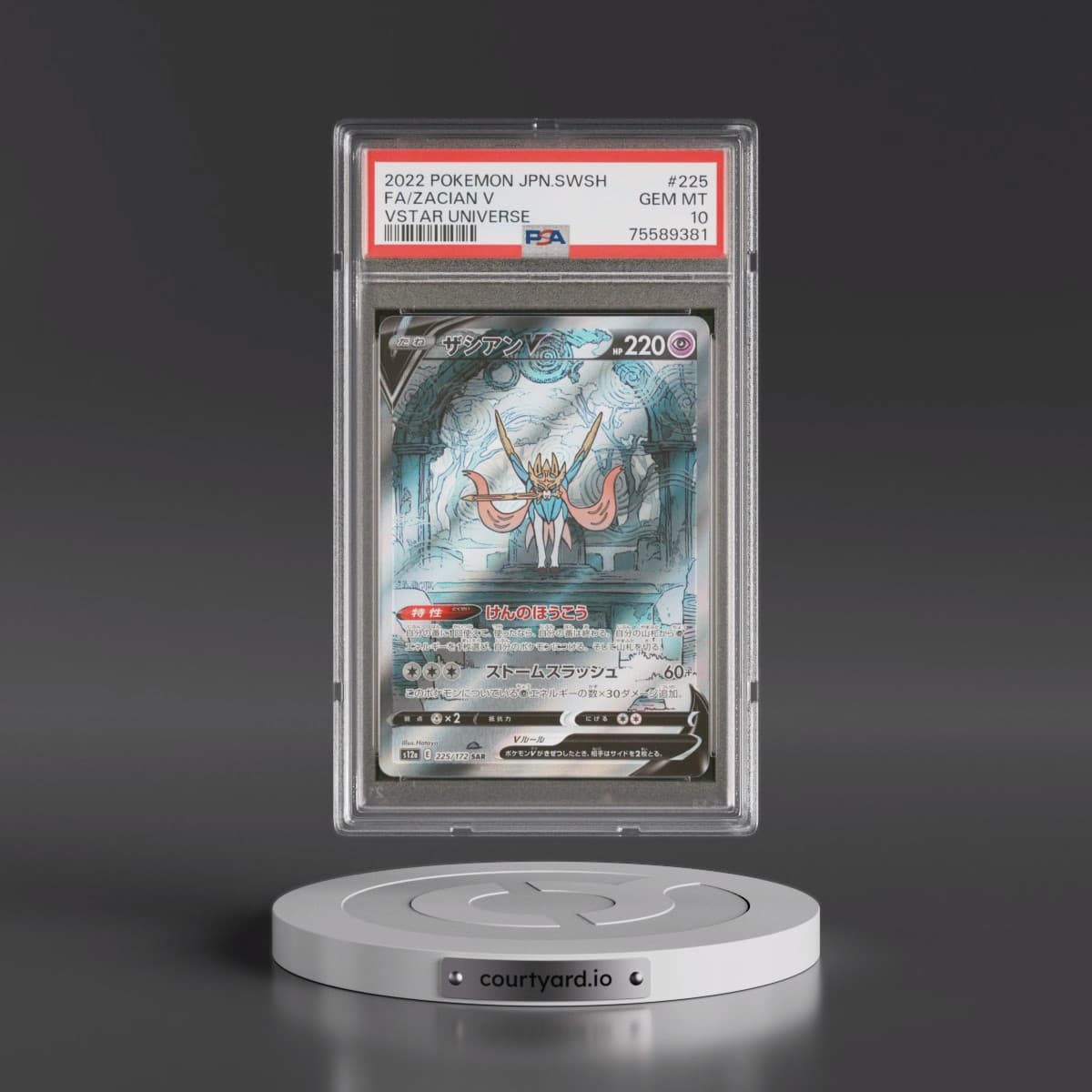 2022 Pokémon Sword & Shield Vstar Universe #225 Zacian V - Holo Full Art (PSA 10 GEM MINT)