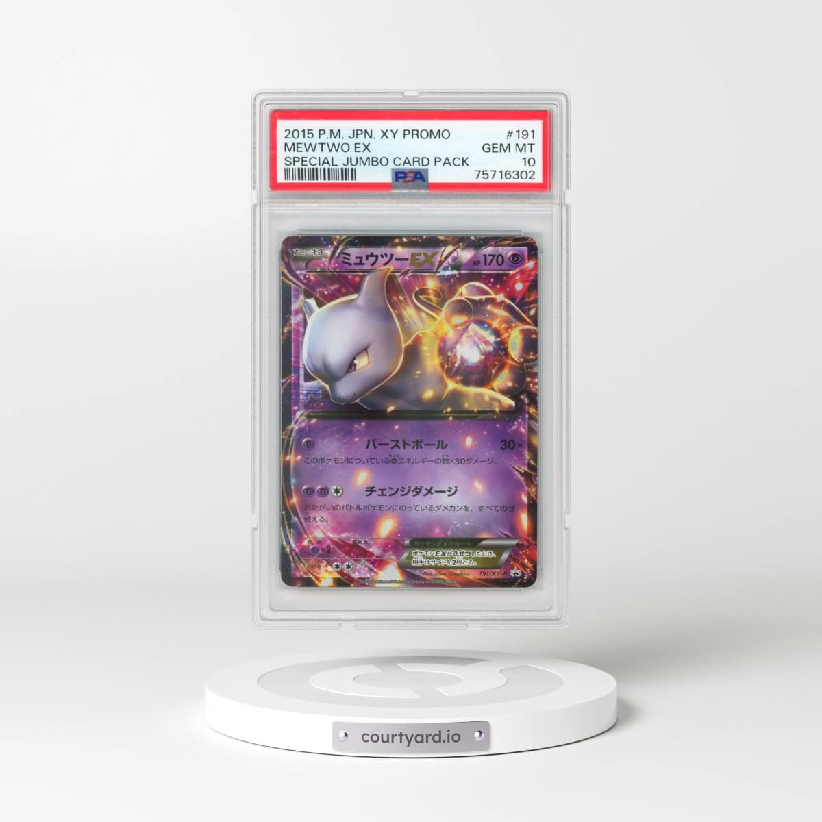 2015 Pokémon XY Promo #191 Mewtwo EX - Holo Special Jumbo Card Pack (PSA 10 GEM MINT)