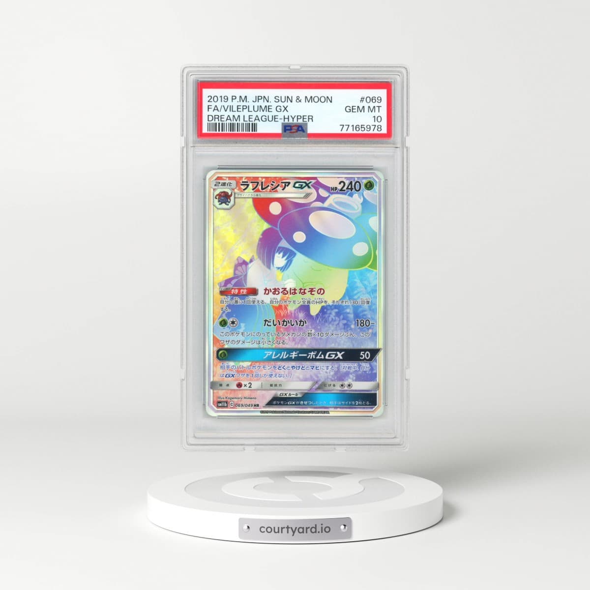 2019 Pokémon Sun & Moon Dream League #069 Vileplume GX-Hyper - Full Art (PSA 10 GEM MINT)
