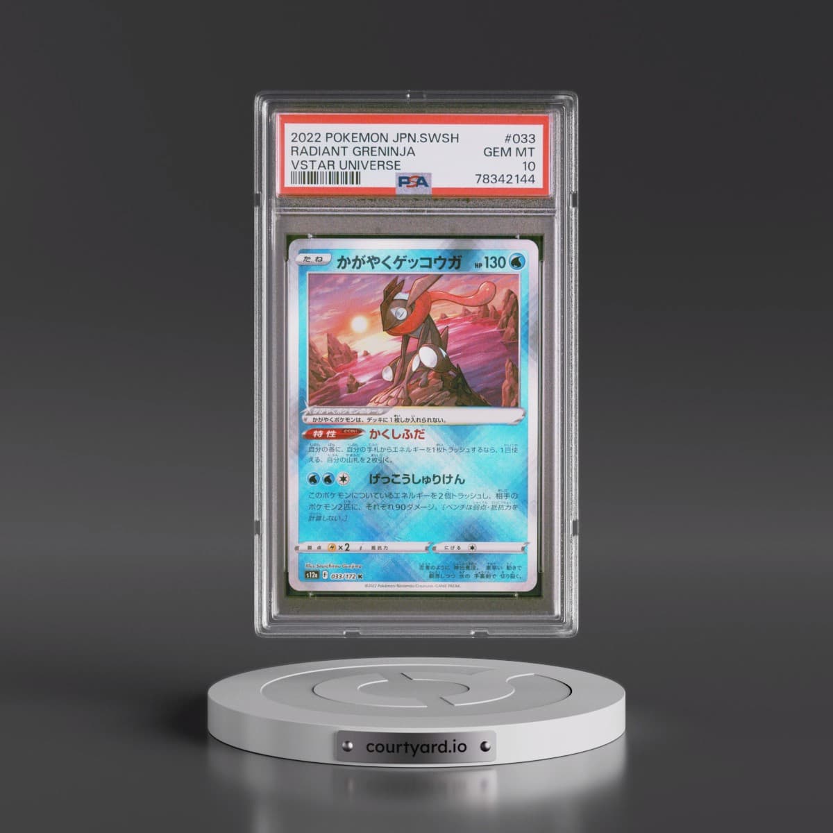 2022 Pokémon Sword & Shield Vstar Universe #033 Radiant Greninja - Holo (PSA 10 GEM MINT)