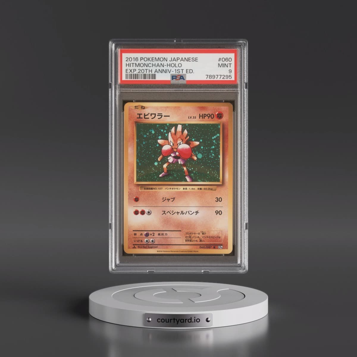 2016 Pokémon Expansion 20th Anniversary #060 Hitmonchan - 1st Edition Holo (PSA 9 MINT)