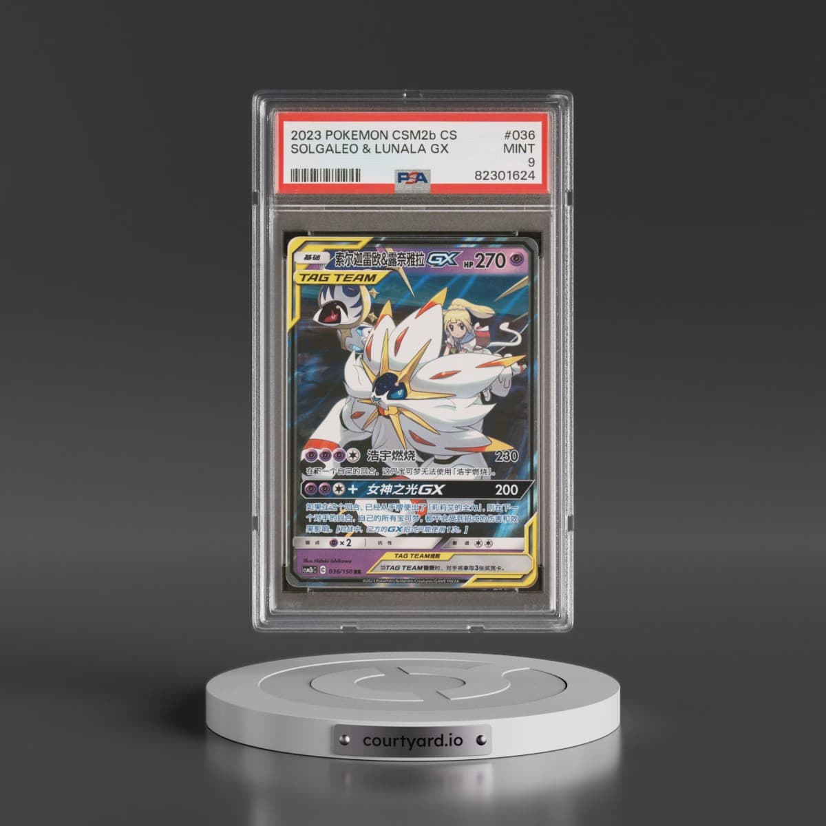 2023 Pokémon Simplified Shining Synergy: Csm2b C #036 Solgaleo & Lunala GX - Holo (PSA 9 MINT)