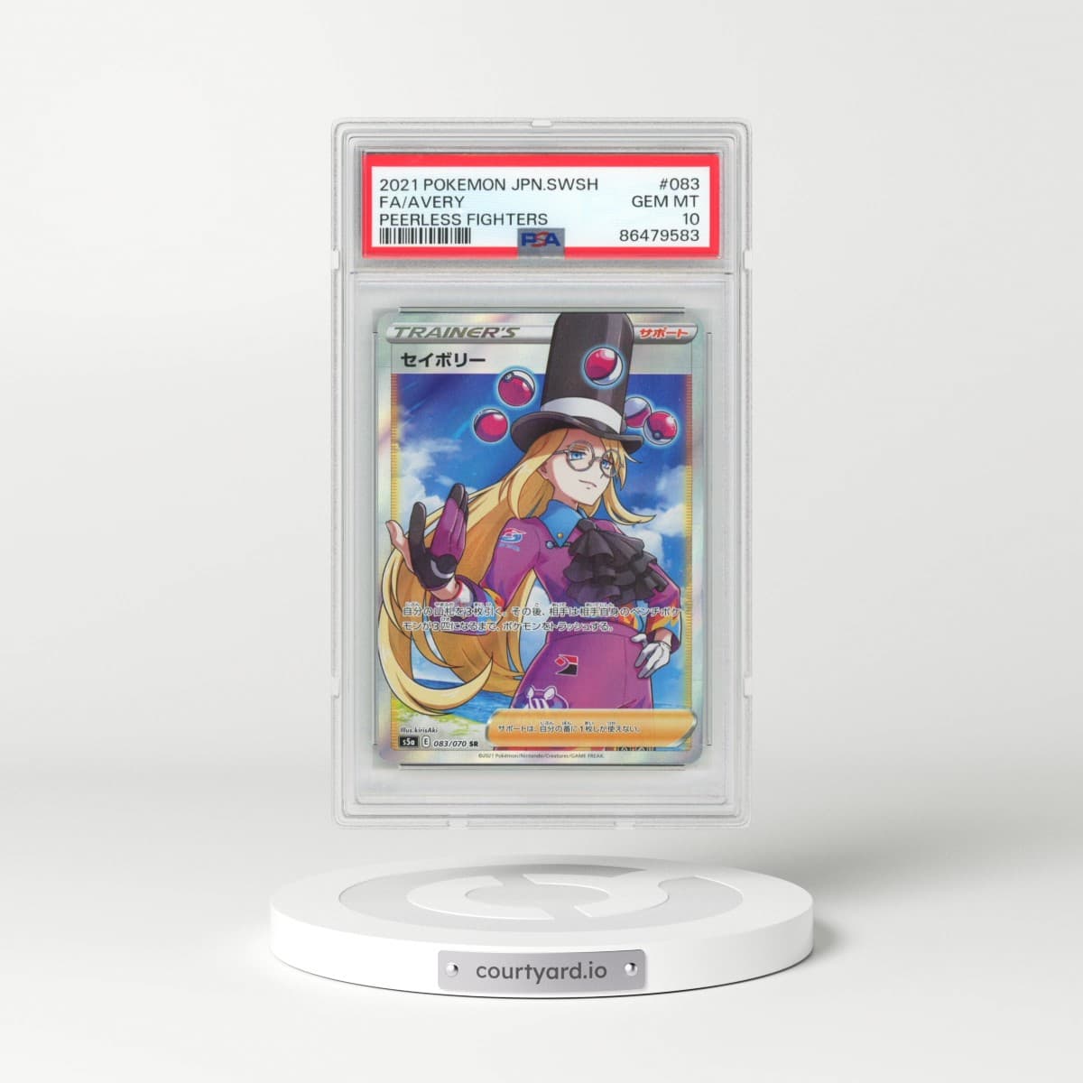 2021 Pokémon Sword & Shield Peerless Fighters #083 Avery - Full Art (PSA 10 GEM MINT)